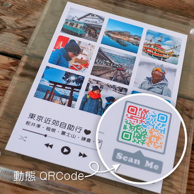 動態 QRCODE 範例 - 音樂相片